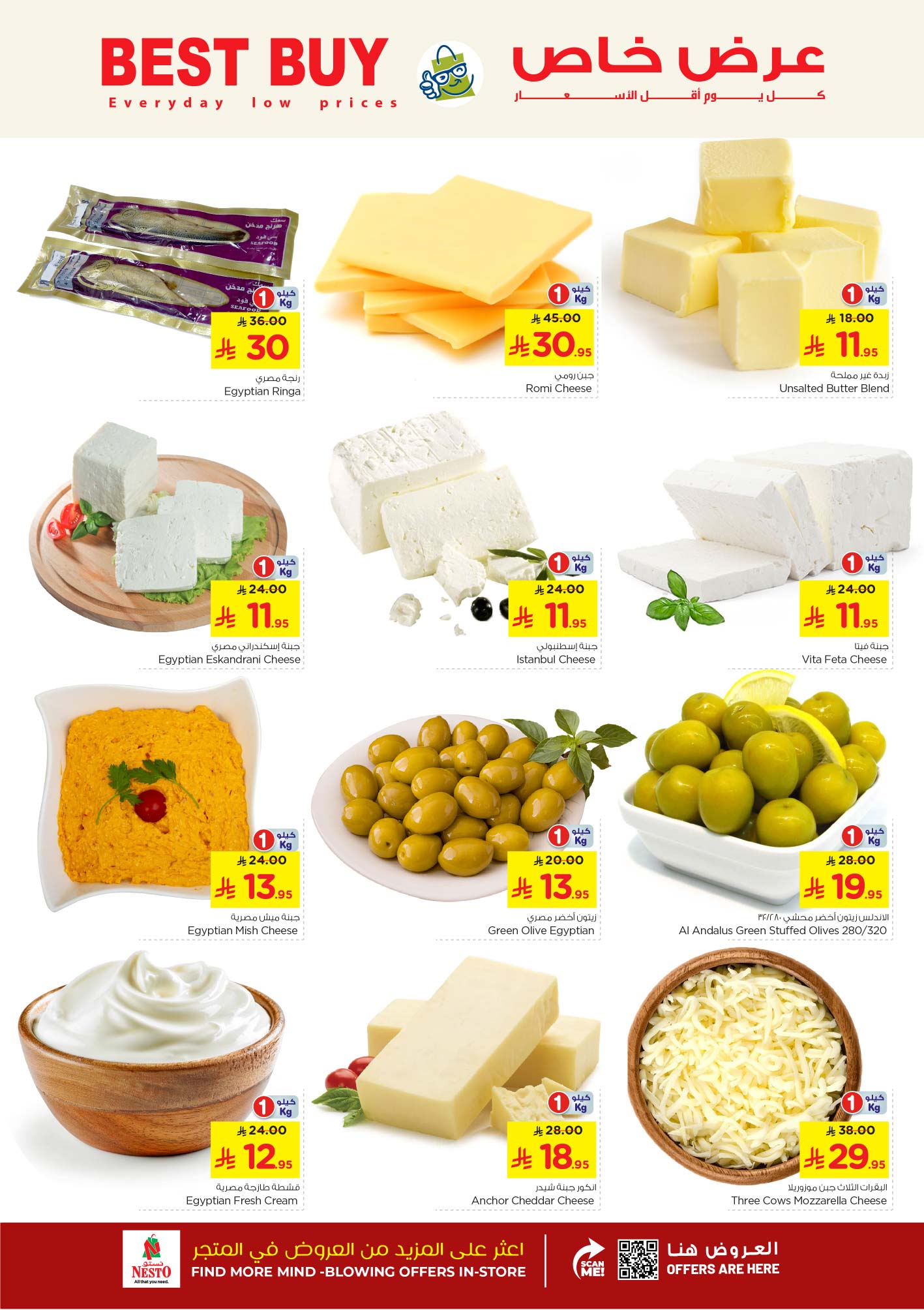 nesto offers from 14may to 20may 2025 عروض نستو من 14 مايو حتى 20 مايو 2025 صفحة رقم 2